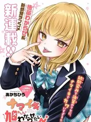 夏日回声 治愈动漫在线观看